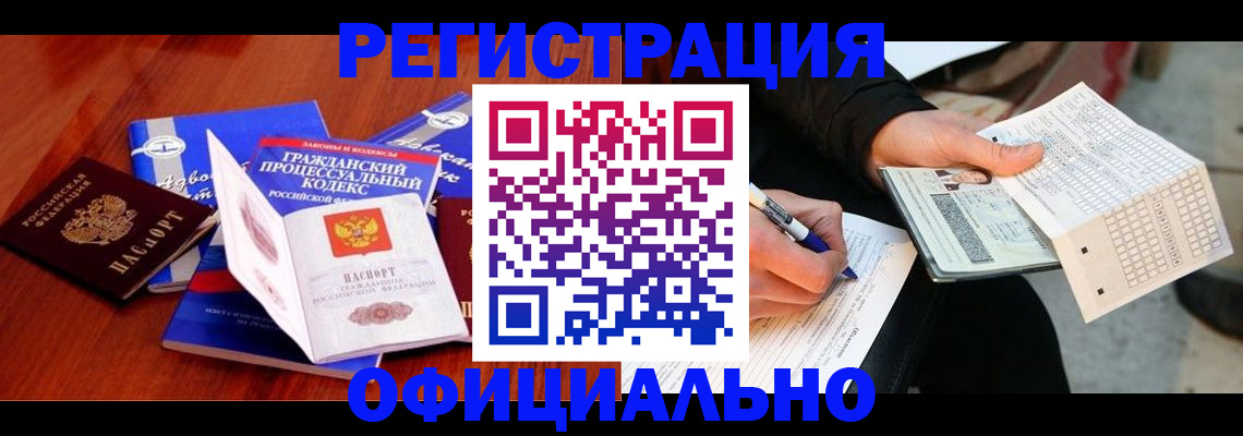прописка паспорт в Кумертау