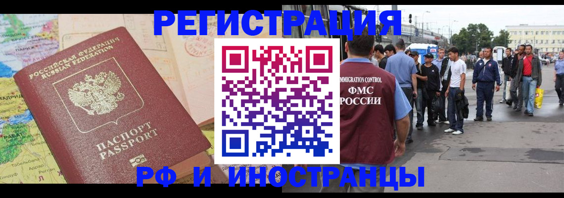 прописка для работы в Кумертау