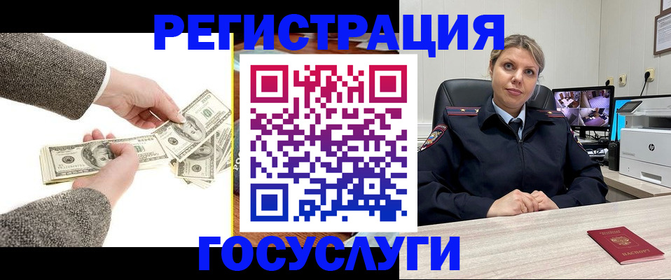 временная регистрация недорого в Кумертау