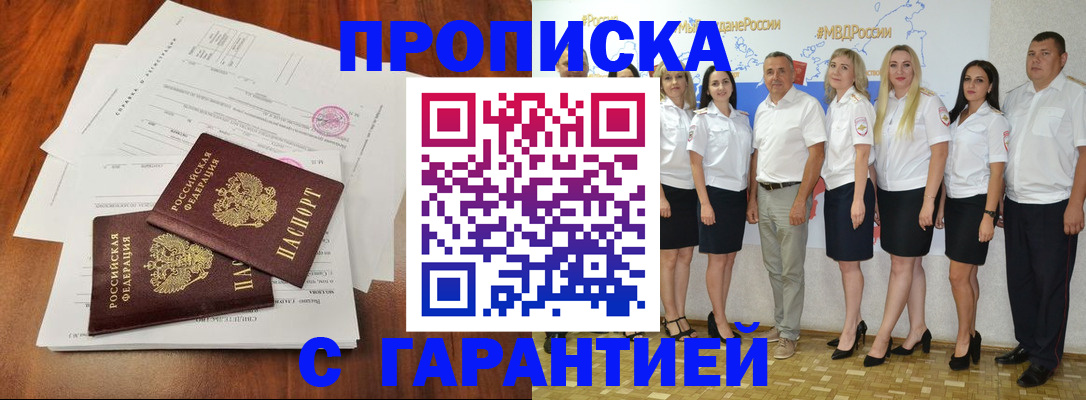 временная регистрация 2025 в Кумертау