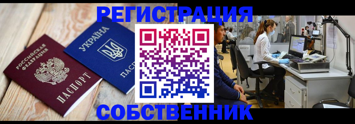 прописка для военкомата в Кумертау