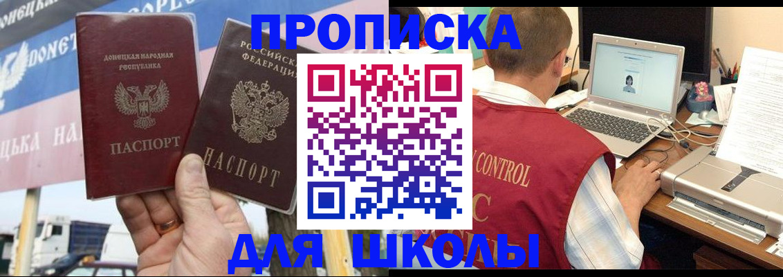 прописка штамп в Кумертау