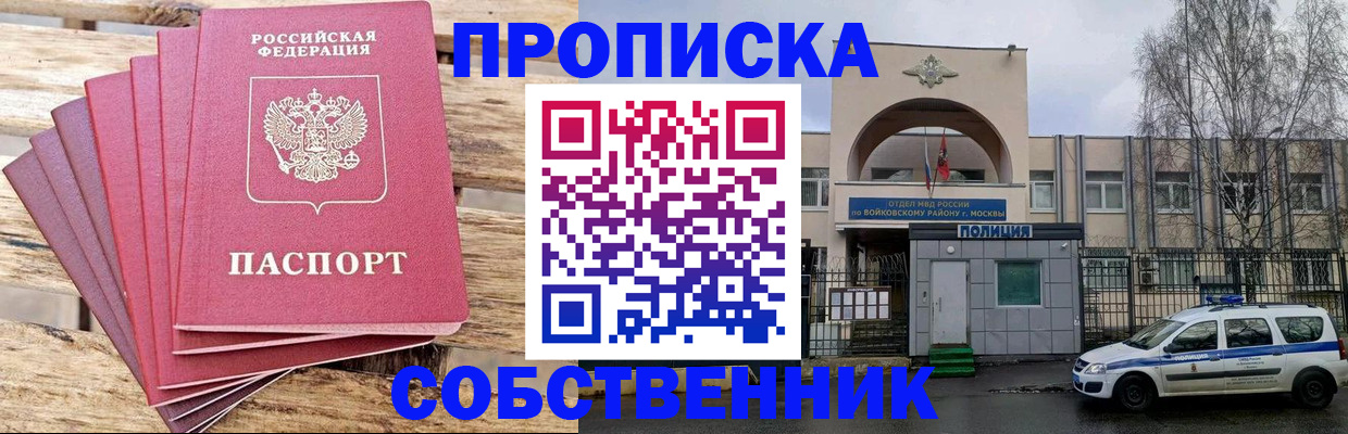 прописка в квартире в Кумертау