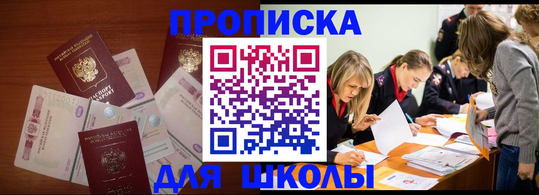 временная регистрация в Кумертау